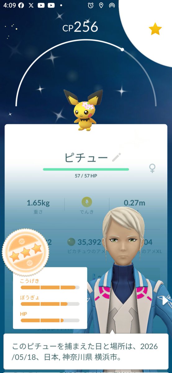 それなりの......かっちんです~🎵😊 tweet media