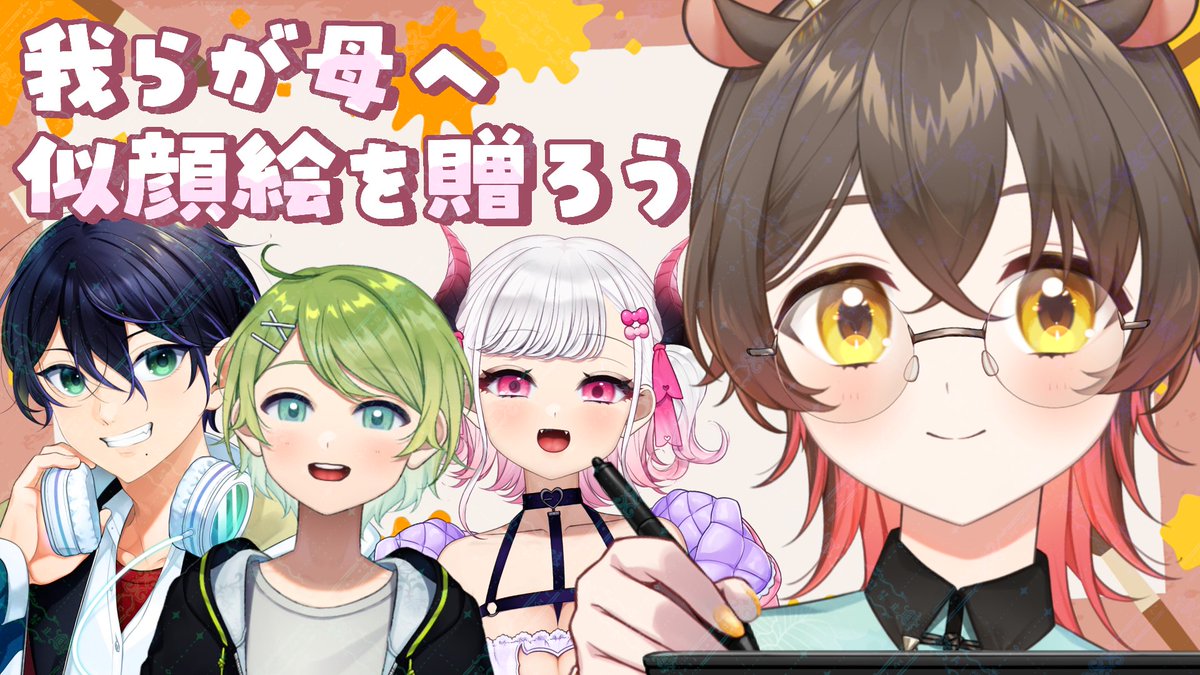 kmhrVT's tweet photo. 🦥 #お絵かき  / 家族コラボ！🌿
母の日ってことよ 

🔴このあと JST 21:00頃から！
ちょっとすぎるかも🙏
🔗https://t.co/AQfX7TtPih https://t.co/h6T6egrCSL