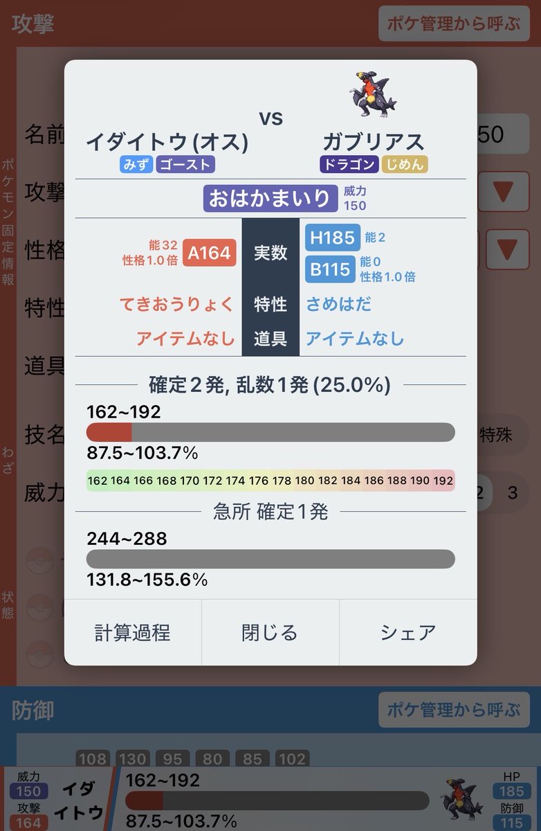 ビエラ tweet media