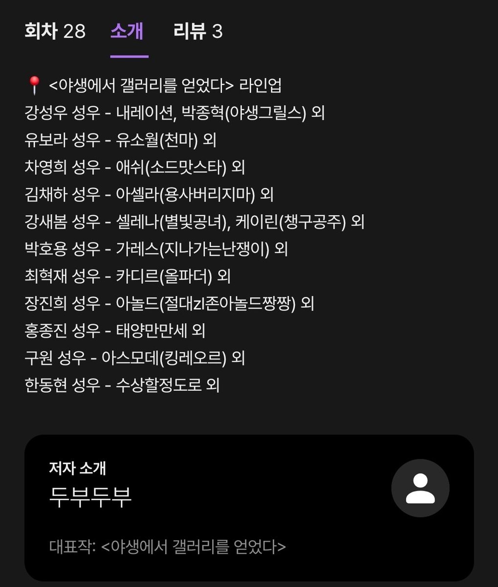 성우 김채하 tweet media