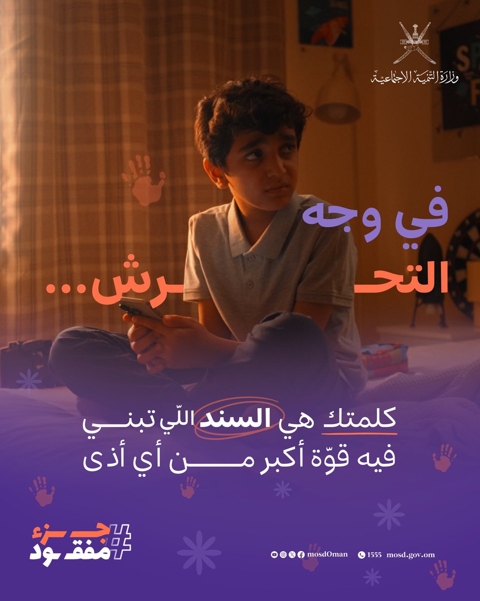 وزارة التنمية الاجتماعية tweet media