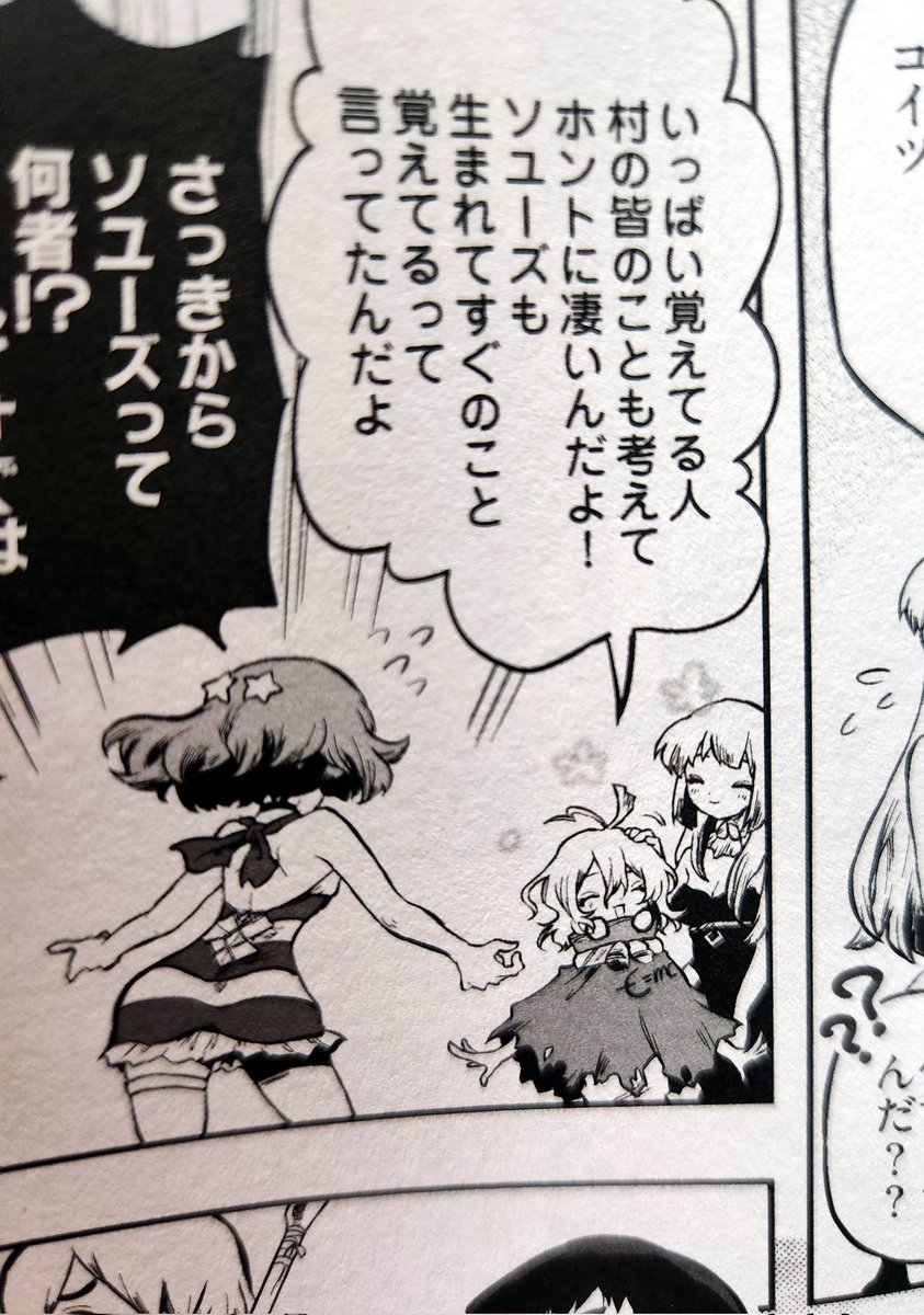 コマの端っこの小っちゃいキャラまで綺麗に印刷してくれるの印刷所さんて本当に凄いな〜と常々思う(小さくてもなるべくキャラしっかり描きたいので本当に有難い) 