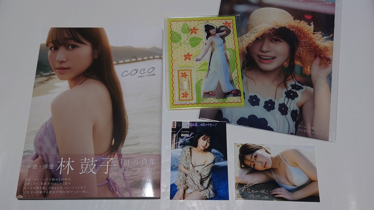 林鼓子ちゃんの1st写真集「coco」が届きました。 インフォスクエア限定