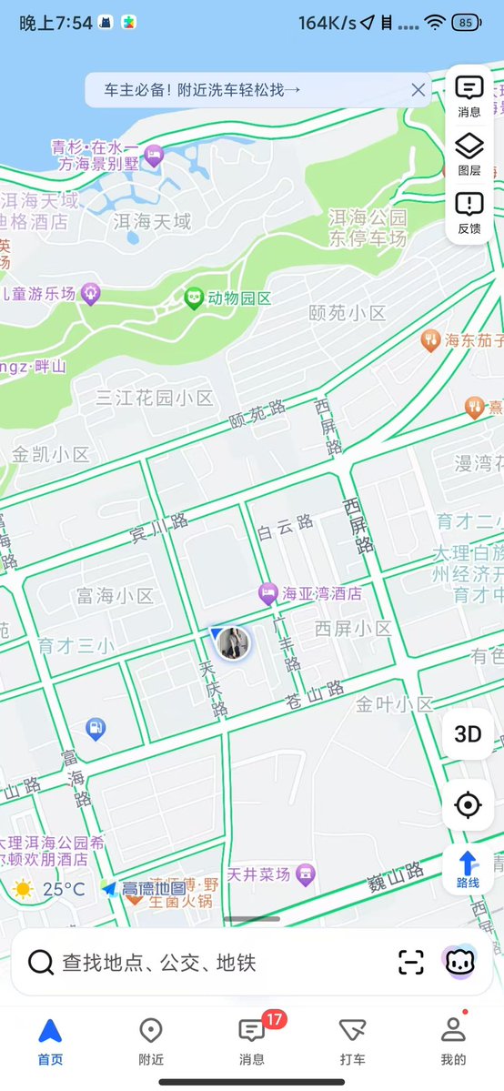 在大理的dd tweet media