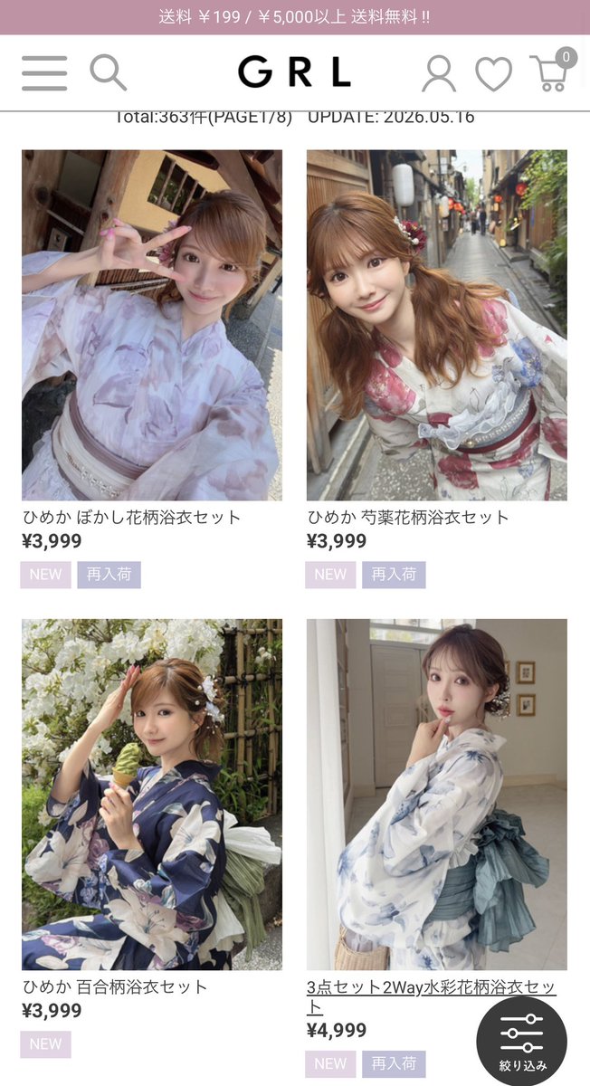 nyomucoo's tweet photo. 今年も安��にGRLの浴衣可愛すぎる〜૮  > ~ <  ა💗🤍ひめかちゃん、三上悠亜さまがモデルしてる(՞  ܸ. .ܸ՞)︎個人的にモノトーンの浴衣気になる。HIMEKAちゃんとゆあたんの浴衣姿鬼可愛い…💠 https://t.co/6qLifcCWKi