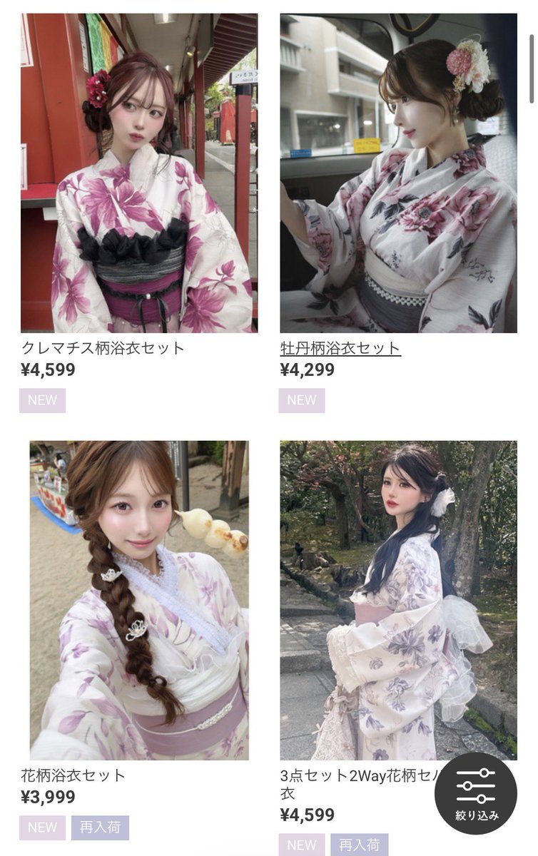 nyomucoo's tweet photo. 今年も安��にGRLの浴衣可愛すぎる〜૮  > ~ <  ა💗🤍ひめかちゃん、三上悠亜さまがモデルしてる(՞  ܸ. .ܸ՞)︎個人的にモノトーンの浴衣気になる。HIMEKAちゃんとゆあたんの浴衣姿鬼可愛い…💠 https://t.co/6qLifcCWKi