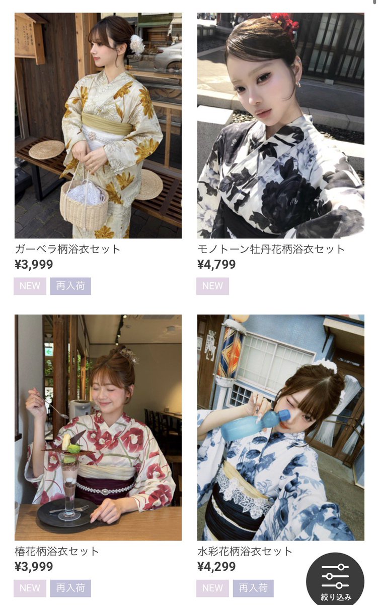 nyomucoo's tweet photo. 今年も安��にGRLの浴衣可愛すぎる〜૮  > ~ <  ა💗🤍ひめかちゃん、三上悠亜さまがモデルしてる(՞  ܸ. .ܸ՞)︎個人的にモノトーンの浴衣気になる。HIMEKAちゃんとゆあたんの浴衣姿鬼可愛い…💠 https://t.co/6qLifcCWKi