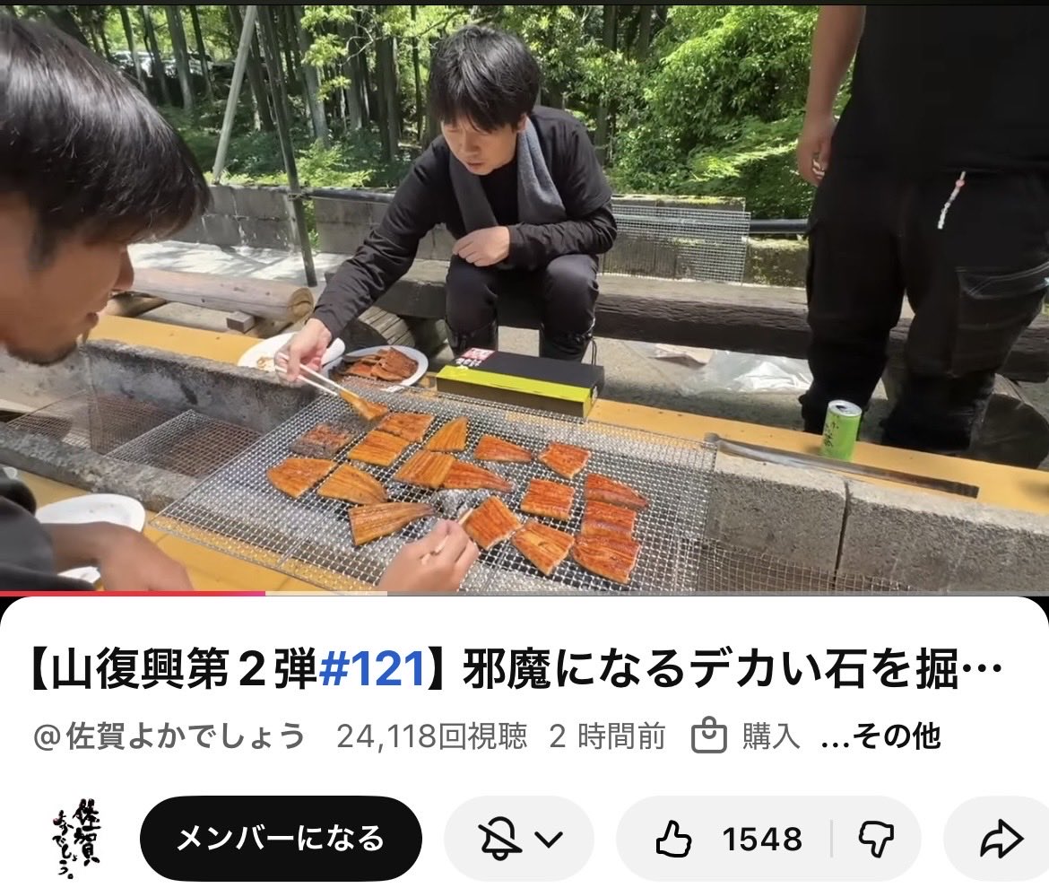 yuki_kittaka's tweet photo. 釣りよかさんの山復興作業に、うなぎ持参でお手伝い行ってきました🙇‍♂️✨
父の日に大人気のうなぎ蒲焼き、
オススメです😋

【山復興第2弾#121】邪魔になるデカい石を掘り起こす！！ https://t.co/9XV2Jq2gzh @YouTubeより https://t.co/964DoBjWCL