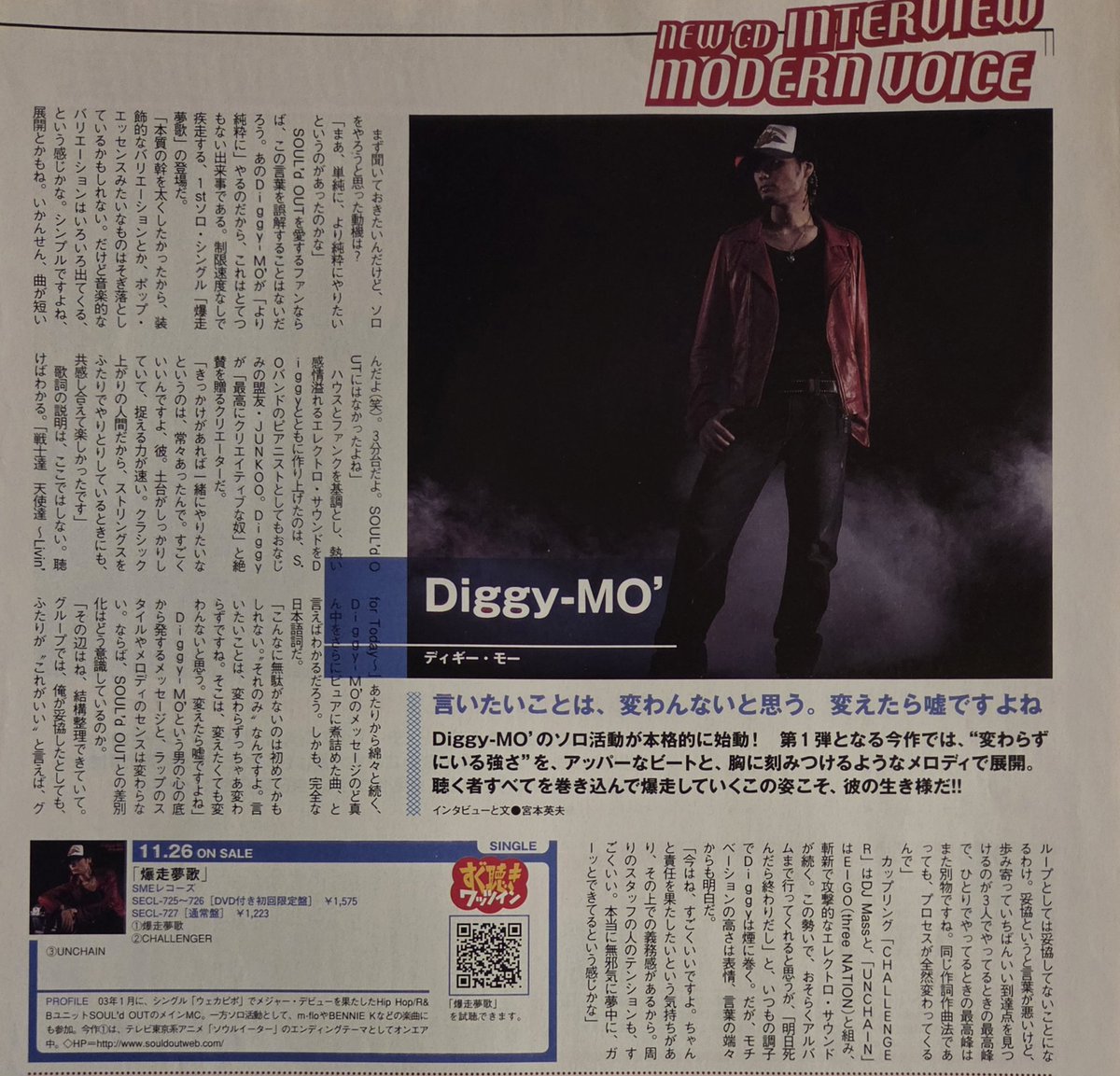 takathetop's tweet photo. SOUL'd OUT

Diggy-MO'のソロシングル

爆走夢歌の記事です。

アニメの主題歌にもなったアゲアゲチューンをチェック！！ https://t.co/n8Gd8VDxKY