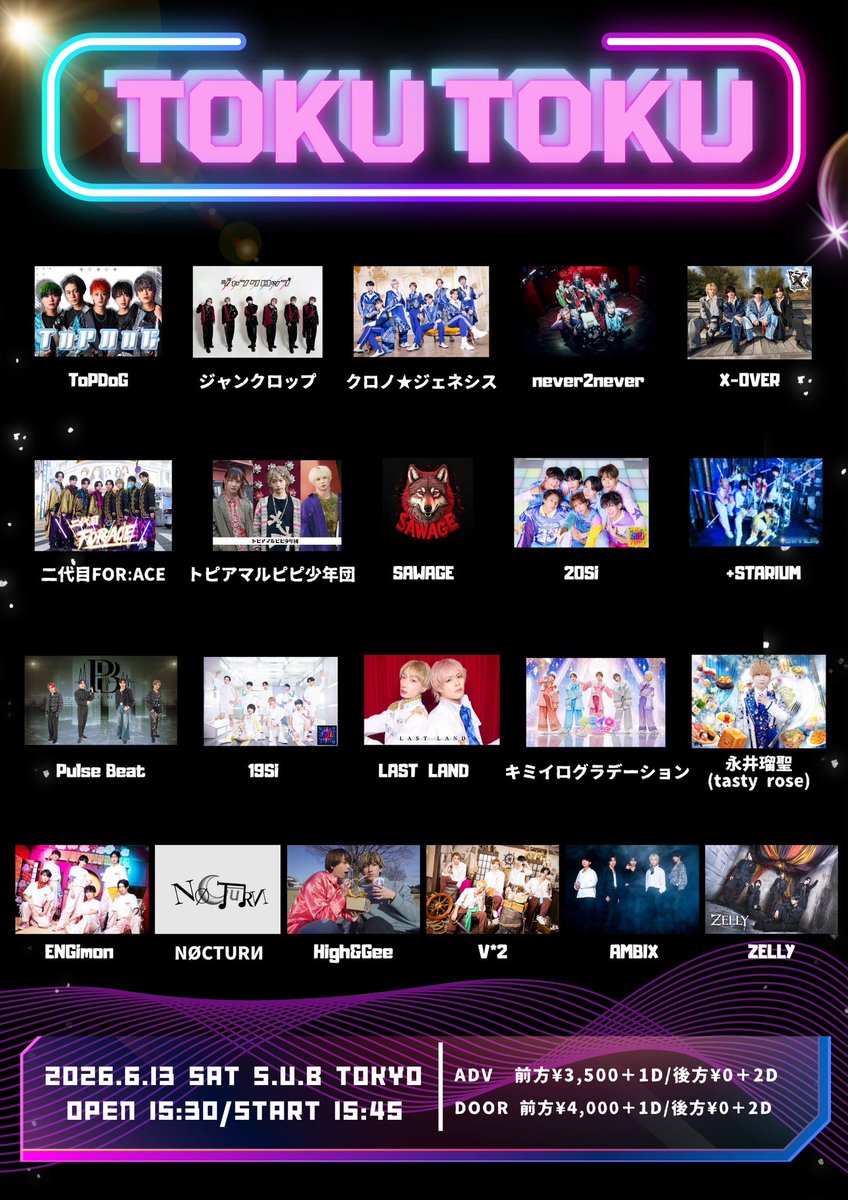 oshimitsu2021's tweet photo. ■6/13(土)「TOKUTOKU」
S.U.B TOKYO
■ 前方:3500円(1D別) 当日＋500円
■ 後方:前売当日0円(2D別)
　15:30 OPEN / 15:45 START ※予定

ライブポケット【チケ発:6/2(火) 前方22:15/後方22:20】
https://t.co/vCDxAKZImx https://t.co/jraGLLPlNE