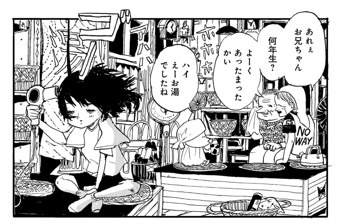 宮崎夏次系先生は
アシスタントさんが
いらっしゃらず、
ぜんぶお一人で原稿を
描かれており、
『カッパのカーティと
祟りどもの愛』は
トーン以外は
すべてアナログ作業で
やられています。

1コマ1コマ、
背景まですごく細やかに
描かれているため、
読み返すたび新たな
発見があるかも!? 
