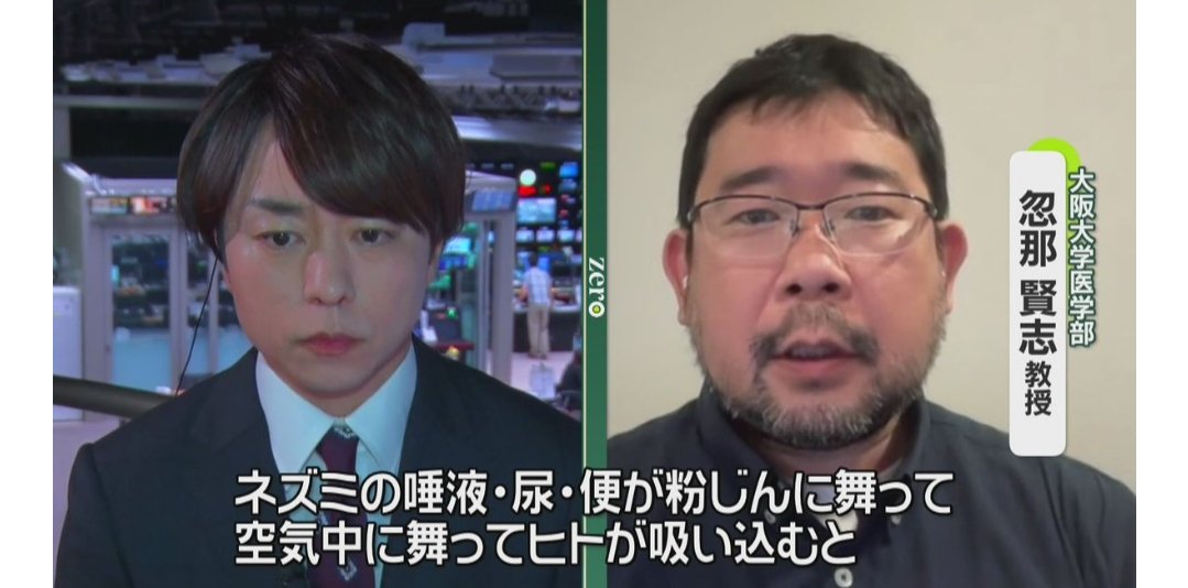 candy1179's tweet photo. @toshie_fujisan 日本テレビさん、ハンタウイルスのときこの教授を引っ張り出してきたんやから、当然この裁判結果のニュースも深掘りして取り上げてくれるよな？ https://t.co/EpxeJ37pJG
