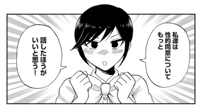 📣最新話更新‼️

性欲が前のめりがちお嬢様、
ちゃんと性的同意について話し合います🗣️💕👫🤝

あらくれお嬢様はもんもんしている - 木下由一 / その61 同意も行為も止まらない(後編) | 

↓リンクは続きに🔗 