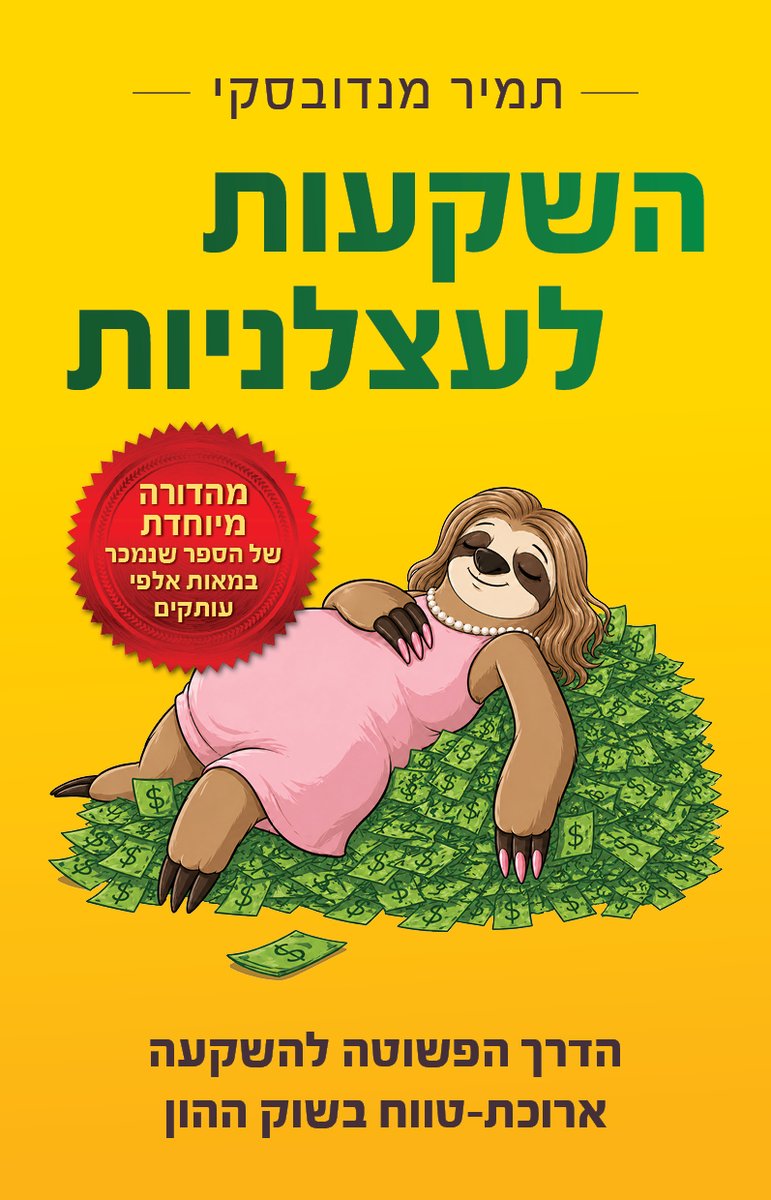 Tamir Mandowsky 🦥🌴 tweet media
