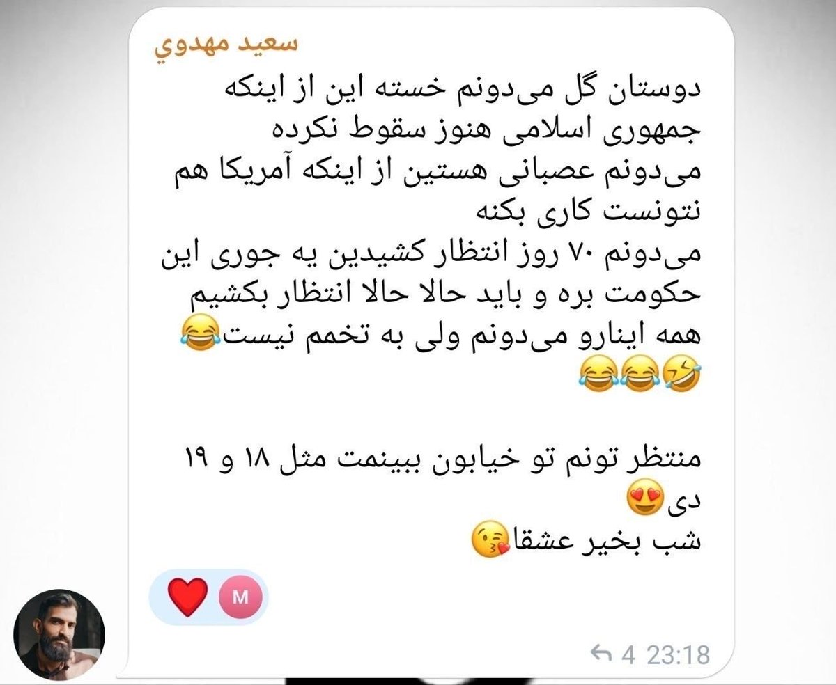 barandazy_'s tweet photo. #فوری: ⭕️ ملاکونی #سعید_مهدوی 

قاتل مردم در دی ماه خونین 

شناسایی کنید و به کونبلا بفرستید

#مردم_مسلح_شوید https://t.co/xNvr00lWEL