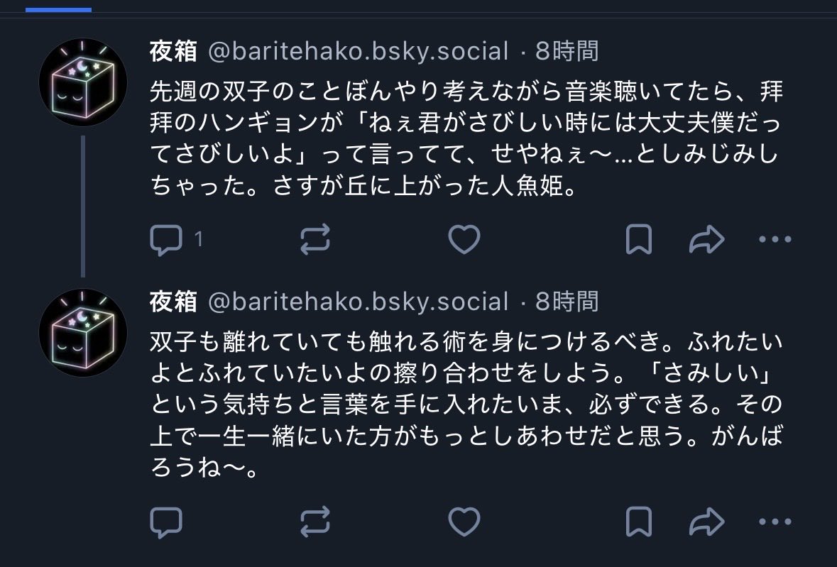 夜⃞よるはこ tweet media