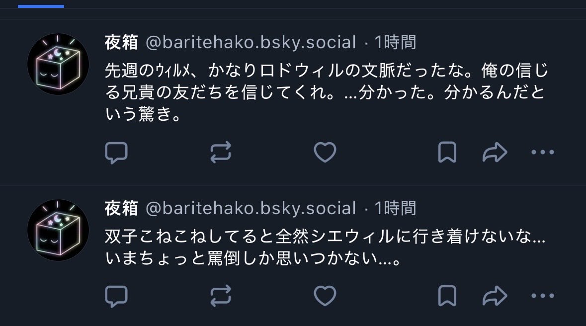 夜⃞よるはこ tweet media