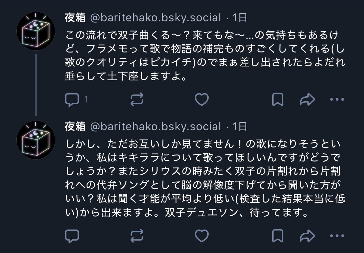 夜⃞よるはこ tweet media