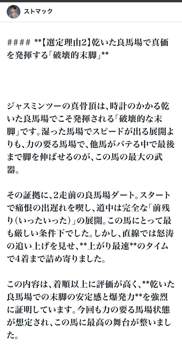 ストマック tweet media