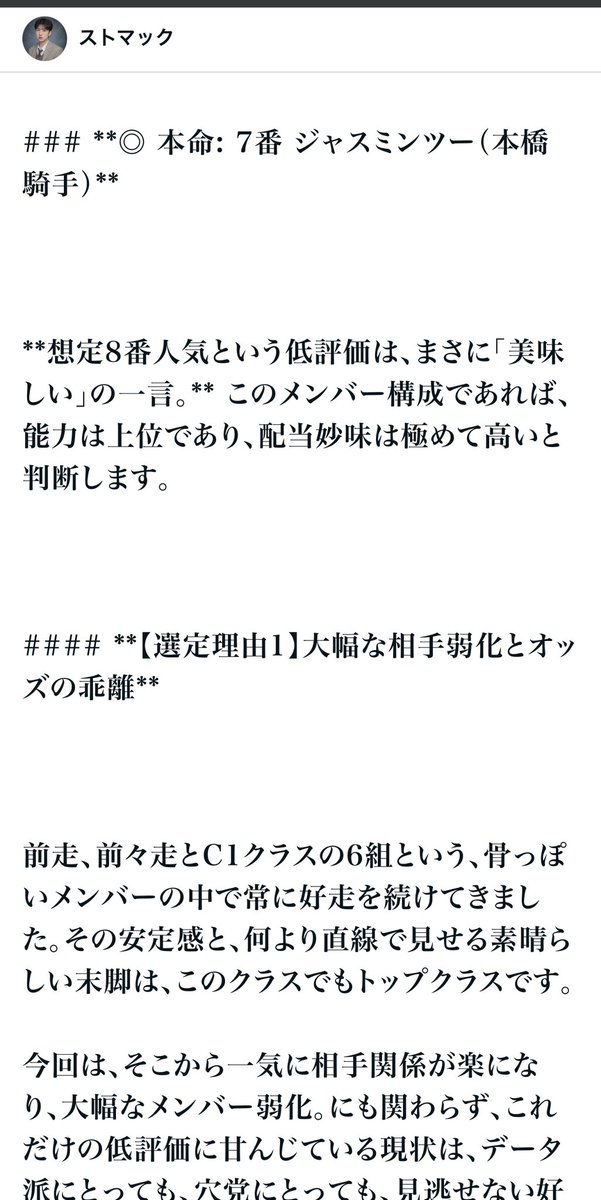ストマック tweet media
