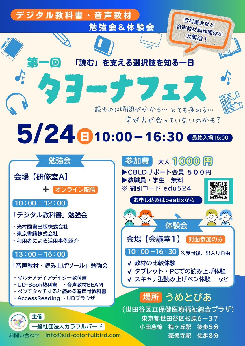 カラフルバード(CBLD) tweet media