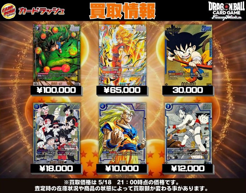 カードラッシュドラゴンボール (@cardrush_db) / Posts / X