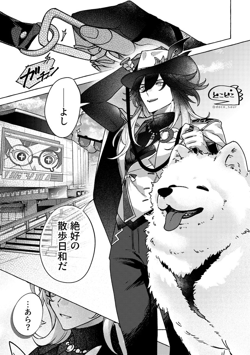 どこどこザウルス tweet media