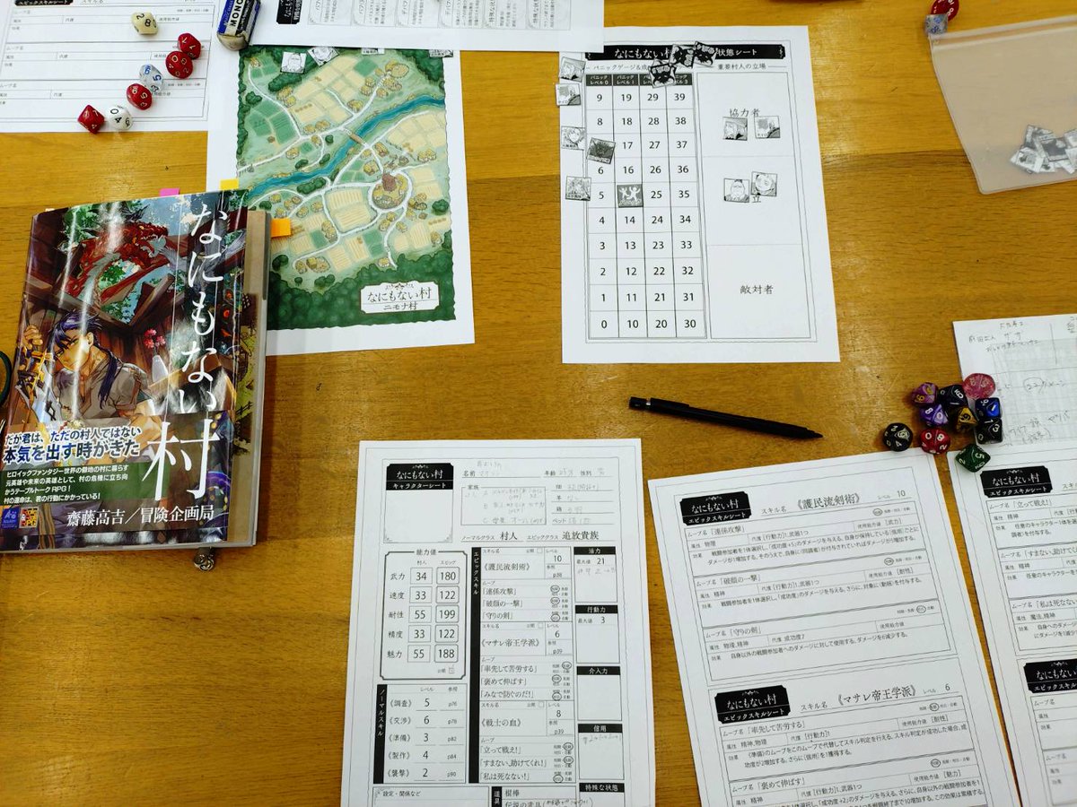 GL_TRPG's tweet photo. 『なにもない村』 https://t.co/CrmjOSCuIC