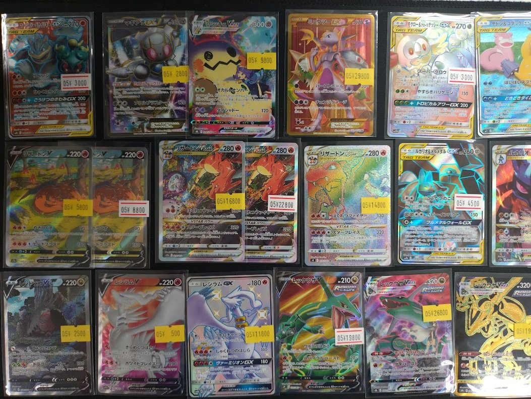 ポケモンカード 📢補填案内 V/GX/EXのポケモンハイレアカード ま行～を