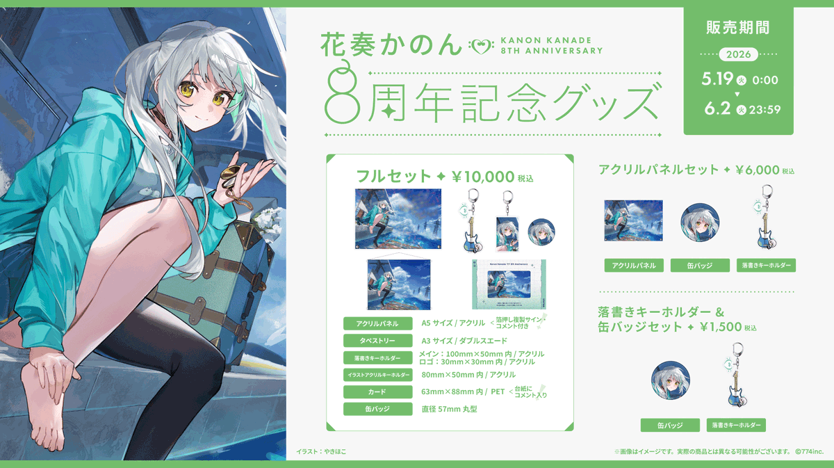 ななしいんく公式🍩 (@774inc_official) / Posts / X
