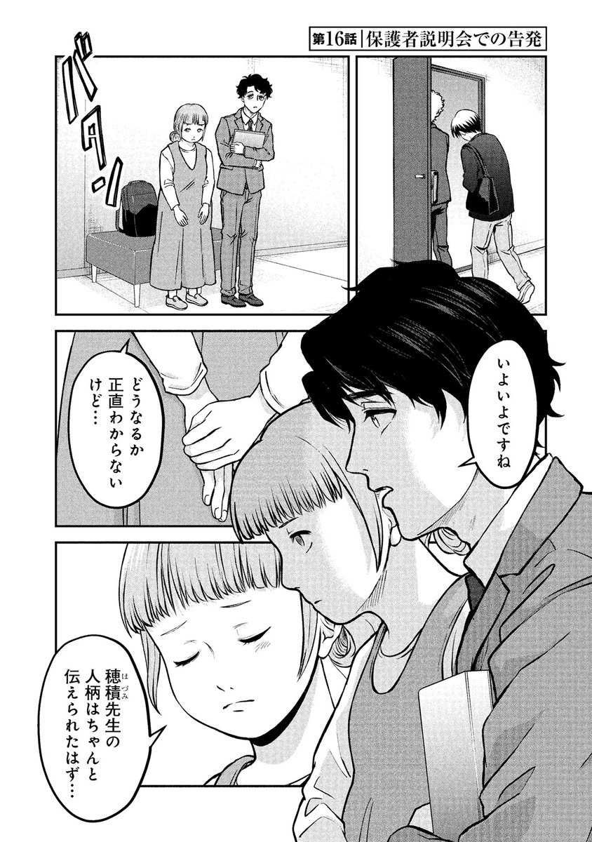 『退職代行切金さん ~社畜の非常口はこちらです~』(古河コビー先生@furuCoby)第16話 前編がマンガボックスで公開!
🔎https://t.co/v2y3EAaXqZ