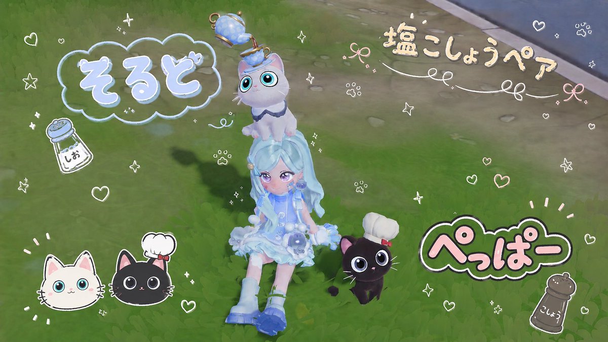 ruca_pia's tweet photo. 黒ネコちゃんお迎え❕🐈‍⬛

白猫『そると』  ＆  黒猫『ぺっぱー』
で塩コショウペアだよ👌🏻 ̖́-︎

チャッピーの落書きを添えて✎𓂃𓈒𓏸 https://t.co/NyAGhzJi74