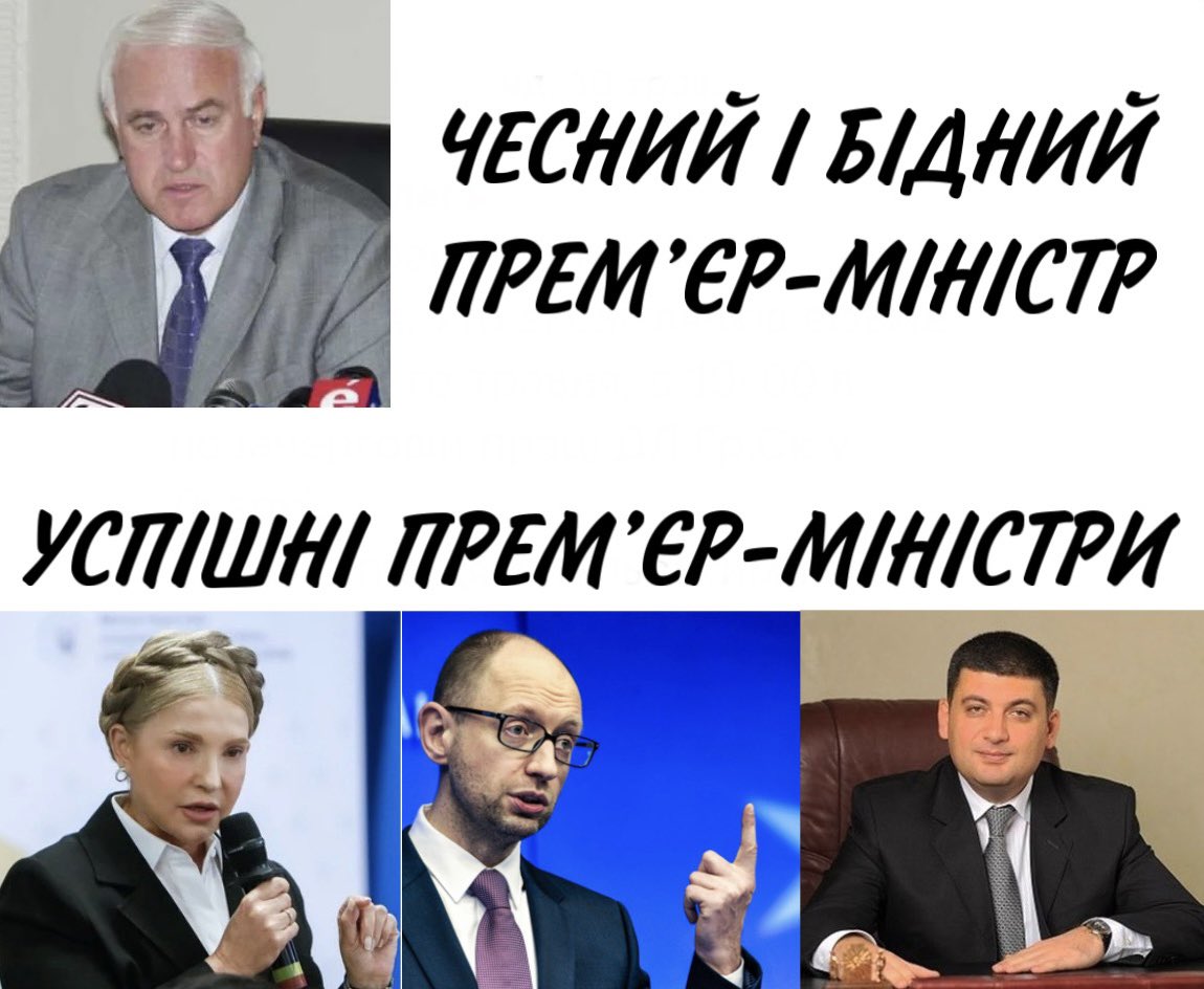 DrozdaAndriy's tweet photo. Колишній премʼєр-міністр Пустовойтенко видав шахраям всі свої заощадження готівкою. Разом вийшло десь 7 млн грн. Ну що таке сім мільйонів заощаджень для колишнього глави уряду при Кучмі? Все ж таки наступники на цій посаді зуміли «заощадити» значно більше. https://t.co/RjjkNqrO5C