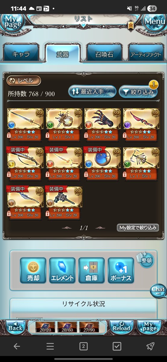 xox_calp's tweet photo. 今更だけど礎全部5凸にした https://t.co/X2muvSqbJG