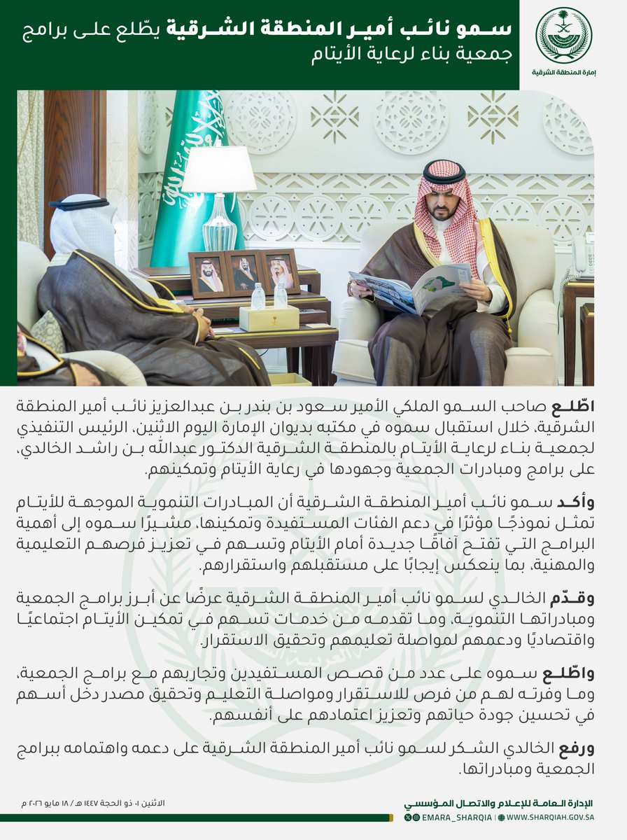 أخبار حفرالباطن tweet media