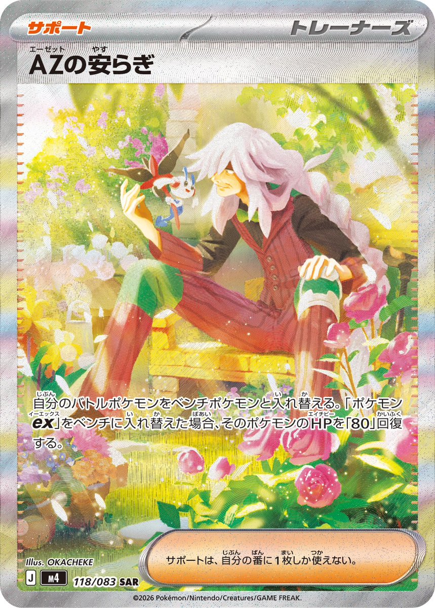 おかちぇけ / OKACHEKE tweet media