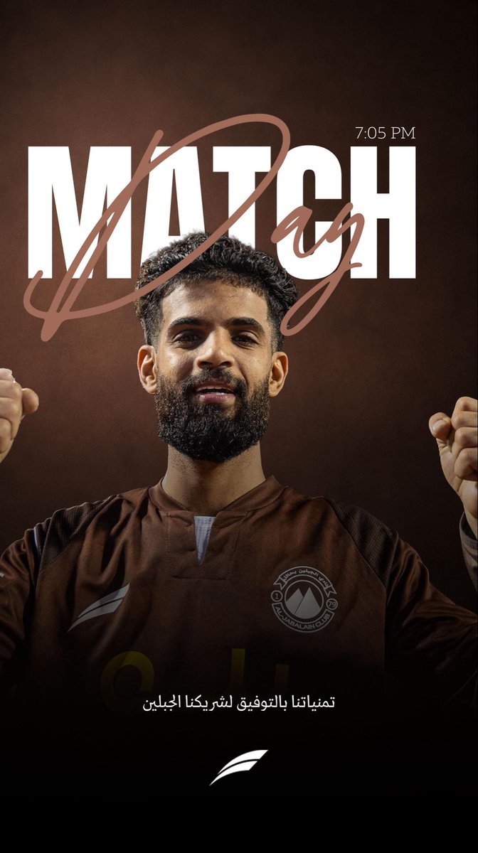 offsideksa's tweet photo. كل التوفيق لـ شريكنا الجبلين 🤎🤍
#الجبلين 
@aljabalainFC https://t.co/zFga30zOWa