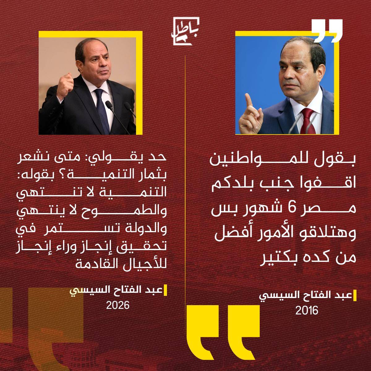 باطل tweet media