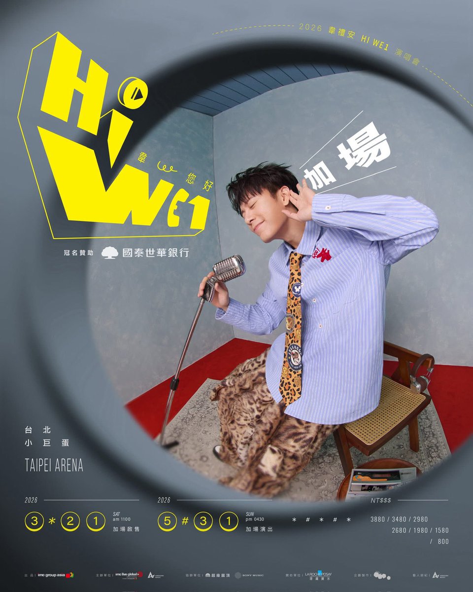 EXOL_BY_13's tweet photo. 「 HI WE1 韋，您好 #巡迴 #演唱會 」
#WeiBird #韋禮安 準備來電熱線☎️
我幸運搶到5/31壓軸場 #台北小巨蛋 📞 https://t.co/BdLt3iAwWP