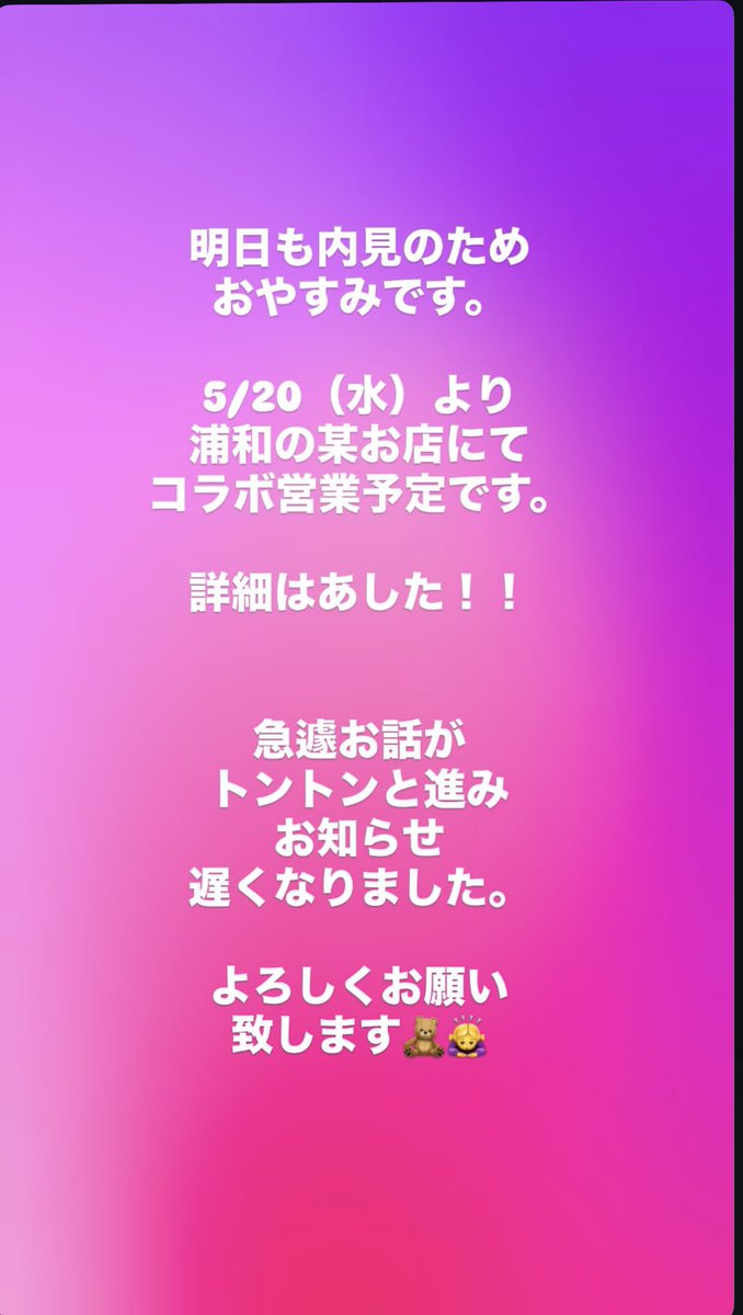 蔦のない店(浦和 かき氷 蔦) tweet media