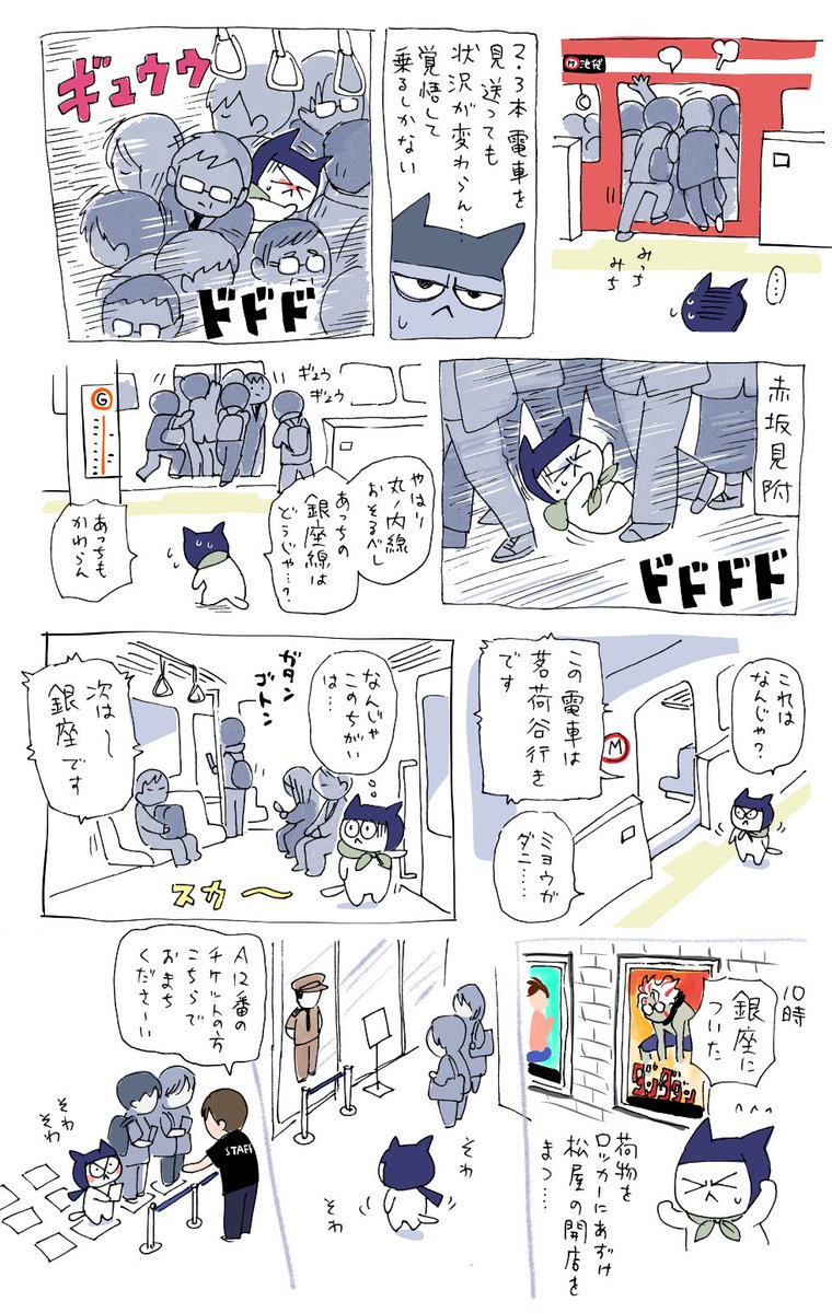 伊達家の食卓・ネコ影【公式】 tweet media
