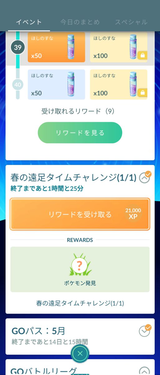 pok12km's tweet photo. 頑張って42キロピカGET。慌てて先に木の実あげてスクショ。 https://t.co/UK3loWHfV7