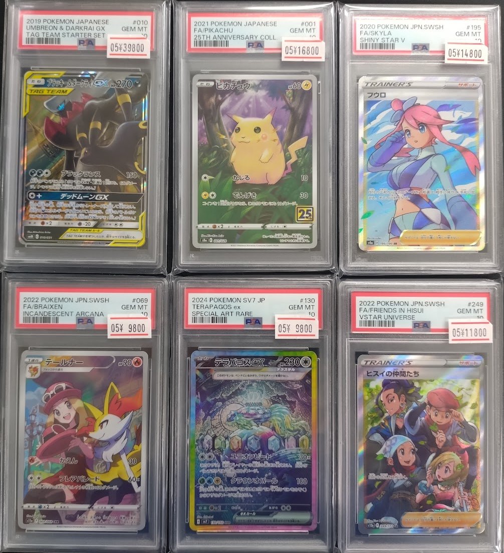 ポケモンカード 📢PSA10入荷案内 少しですが、PSA10追加しました。 RR