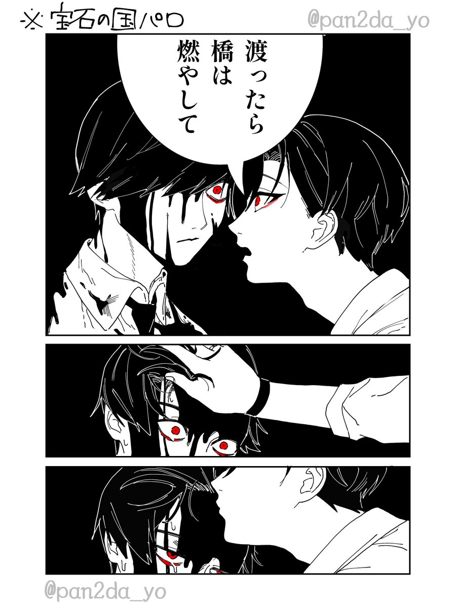 pan2da_yo's tweet photo. 大有
⚠️パロ https://t.co/Nr9BfF5dhd