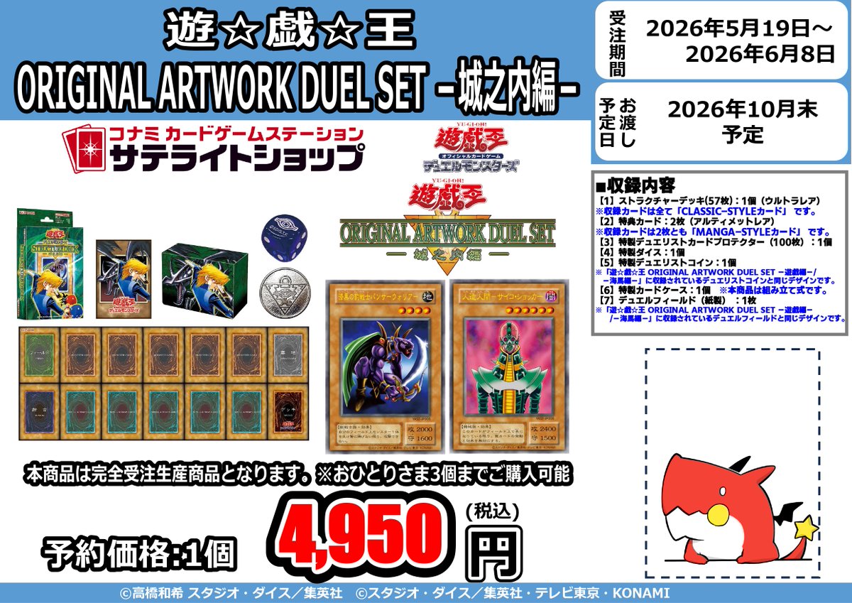 サテライトショップ神戸三宮 tweet media