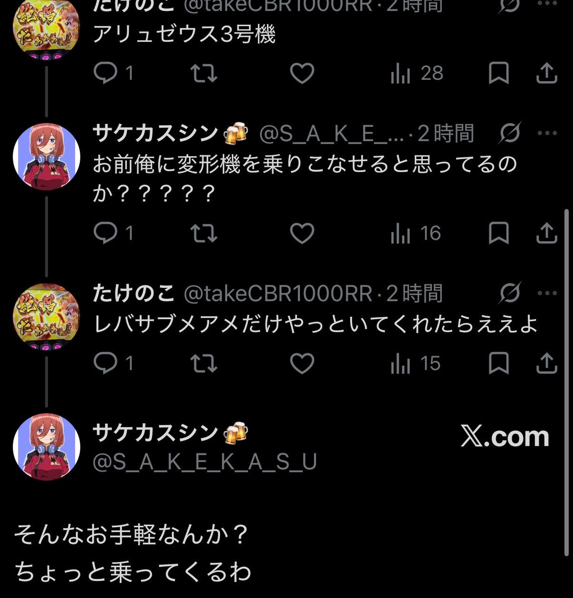 サケカスシン🍻 tweet media