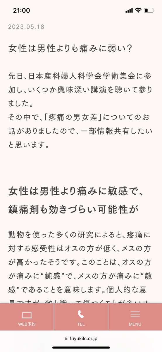 えふ tweet media
