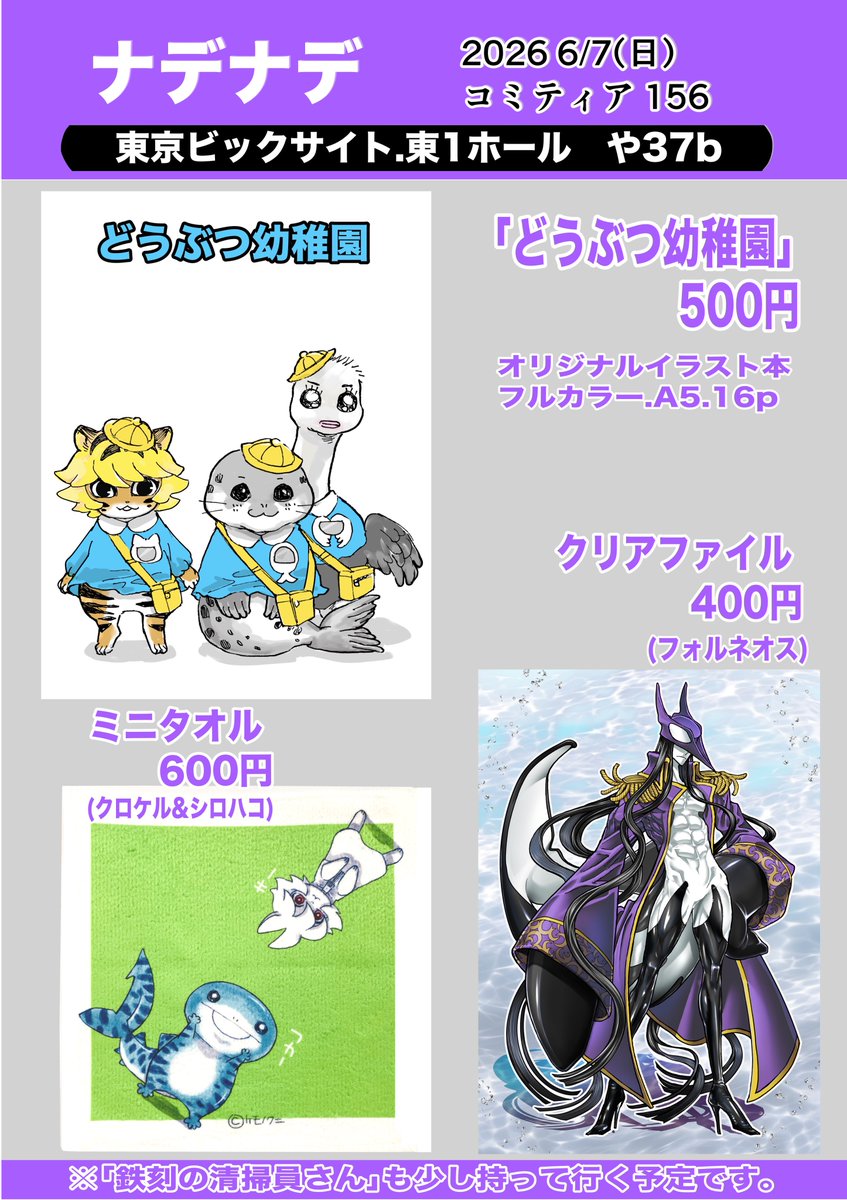 土屋計🐷6/7コミティア【や37b】 tweet media