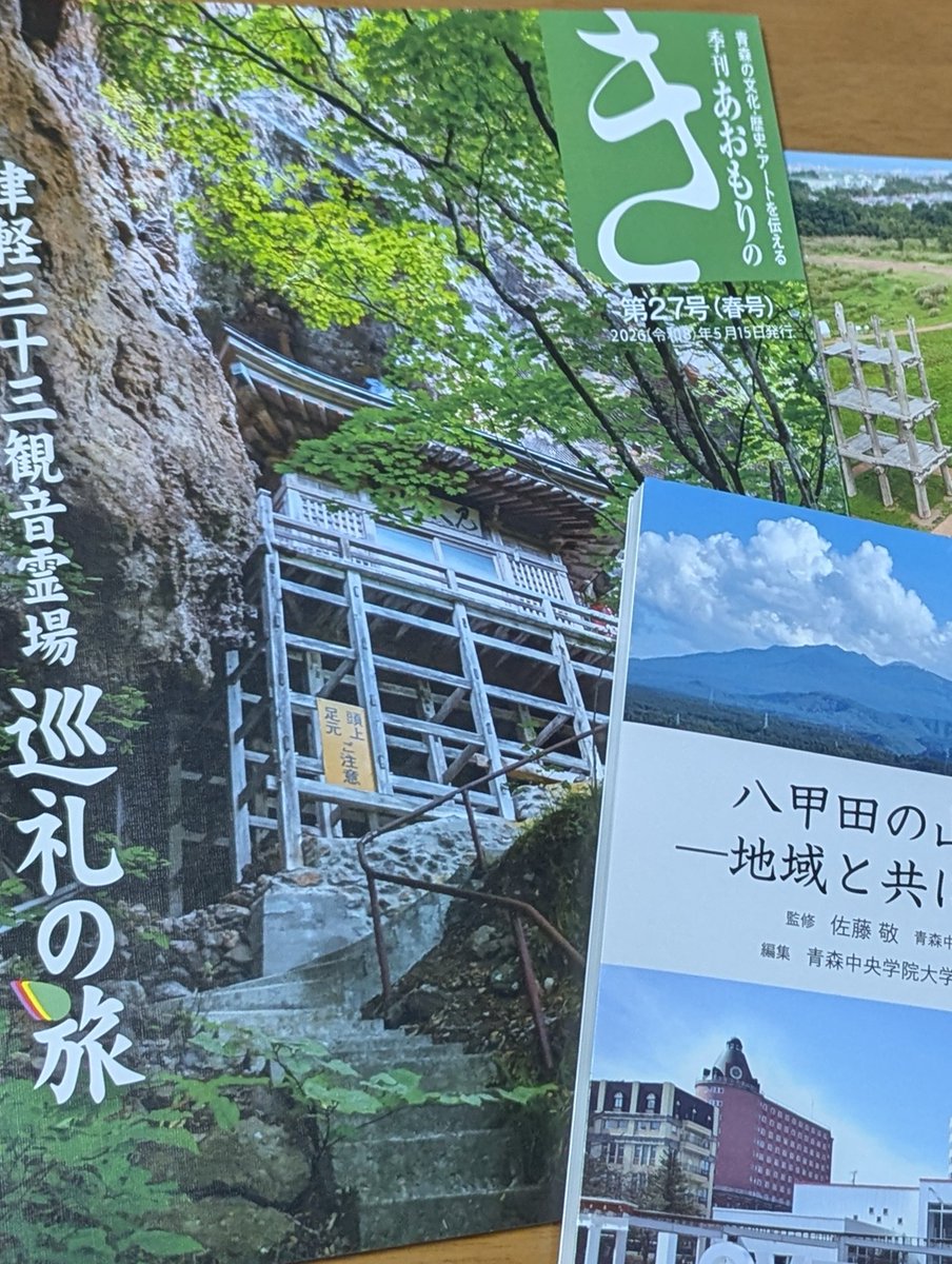 一般社団法人 洗練された田舎研究所【公式】 tweet media