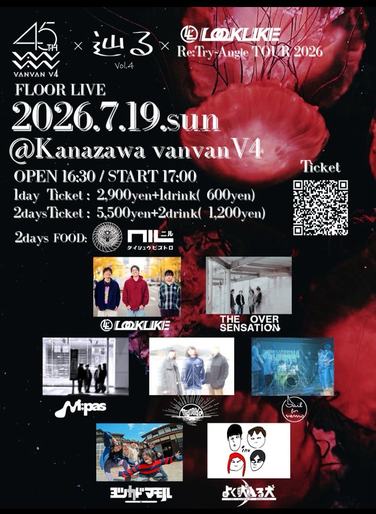 Ni_pas_'s tweet photo. 【New!!】

2026.7.19(日) 金沢 vanvanV4
vanvanV4 45th Anniversary ×辿るvol.4

TICKET ¥2,900 / 2日通し券¥5,500 (+1D)

OPEN 16:30 / START 17:00

w/.
LOOKLIKE
The Over Sensation
maroudo
よく吠えるいぬ
ヨツカドマモル
sail for nemo

予約🎫: https://t.co/qqJDR9TKp2

フロアライブです！ https://t.co/moO2I4MxTS